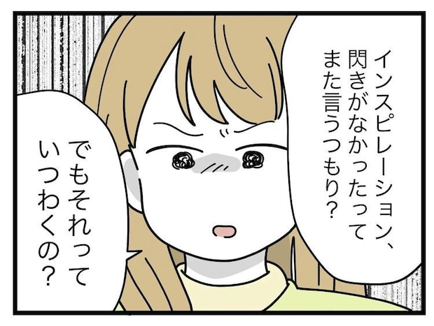 名前が決まらない／ツムママ
