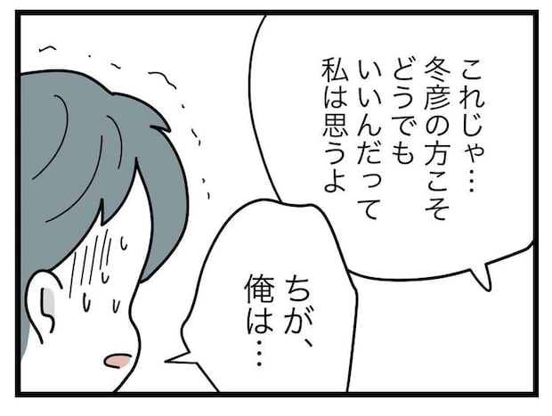 名前が決まらない／ツムママ