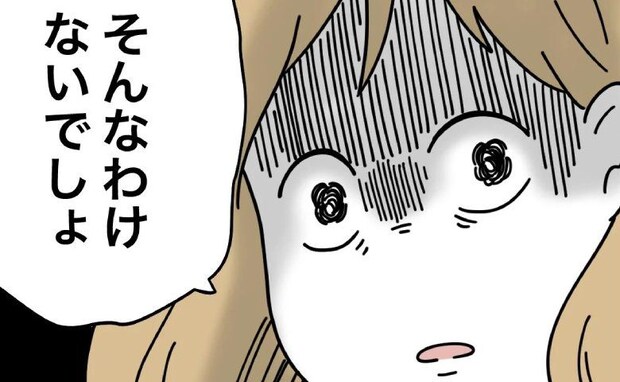 赤ちゃんの名前をたくさん考えた妻に「適当すぎ」夫に責められた妻が怒りの反論！＜名前が決まらない＞