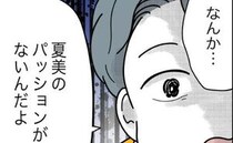 名前候補を見た夫「全部よくない」候補を一つも考えない夫が全否定！妻は…＜名前が決まらない＞
