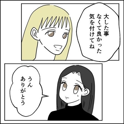 不倫の慰謝料30万円!?/紙屋束実