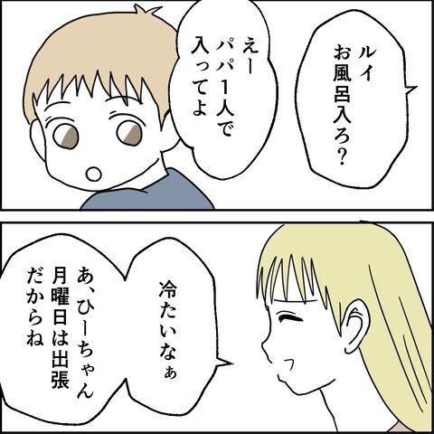 不倫の慰謝料30万円!?/紙屋束実