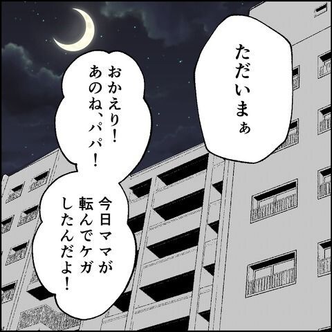 不倫の慰謝料30万円!?/紙屋束実