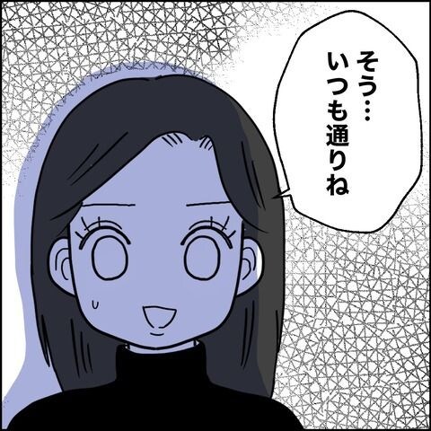 不倫の慰謝料30万円!?/紙屋束実