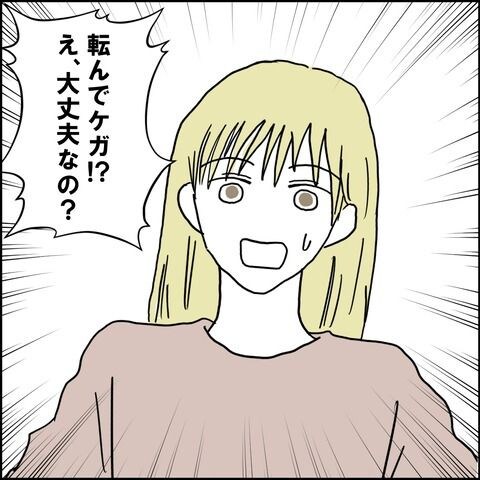 不倫の慰謝料30万円!?/紙屋束実