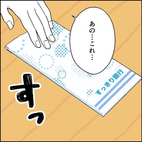 不倫の慰謝料30万円!?/紙屋束実