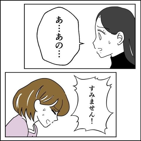 不倫の慰謝料30万円!?/紙屋束実