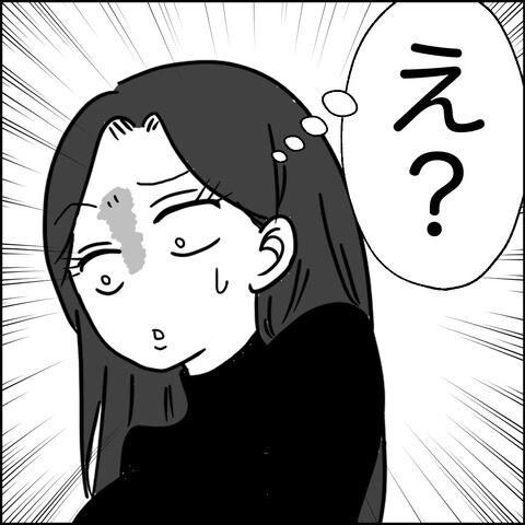 不倫の慰謝料30万円!?/紙屋束実
