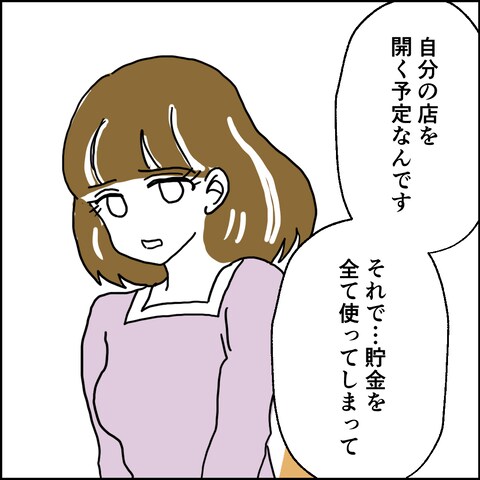 不倫の慰謝料30万円!?/紙屋束実