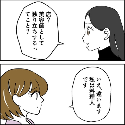 不倫の慰謝料30万円!?/紙屋束実