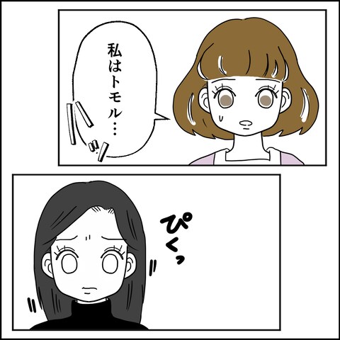 不倫の慰謝料30万円!?/紙屋束実