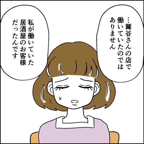 不倫の慰謝料30万円!?/紙屋束実