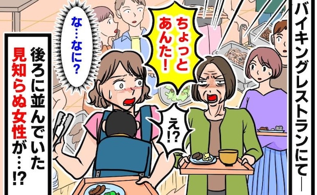年配女性「汚いわよ！」バイキングで料理を取るため並んでいると怒号→え…？思いもよらぬ盲点が！