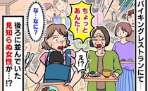 年配女性「汚いわよ！」バイキングで料理を取るため並んでいると怒号→え…？思いもよらぬ盲点が！