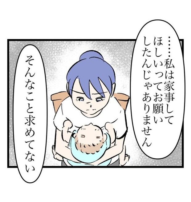 瞬間湯沸かし器夫／ますまゆ