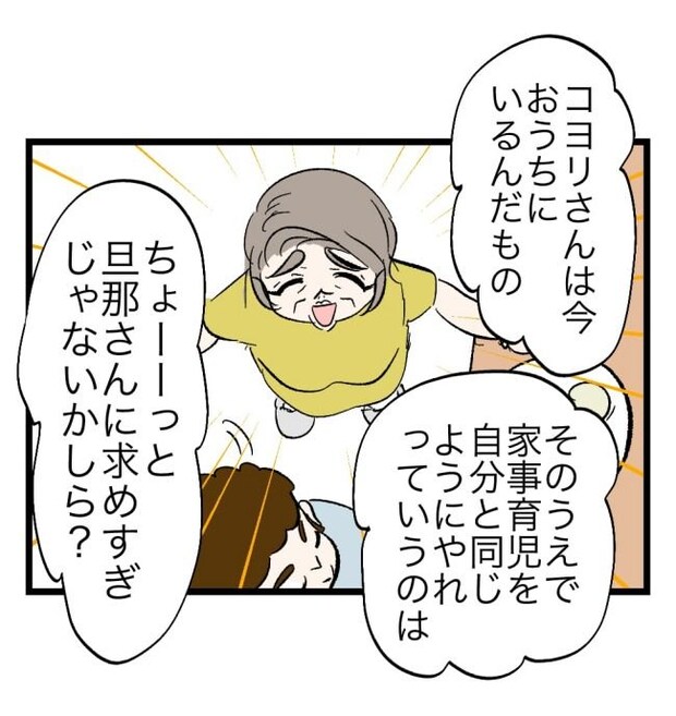 瞬間湯沸かし器夫／ますまゆ