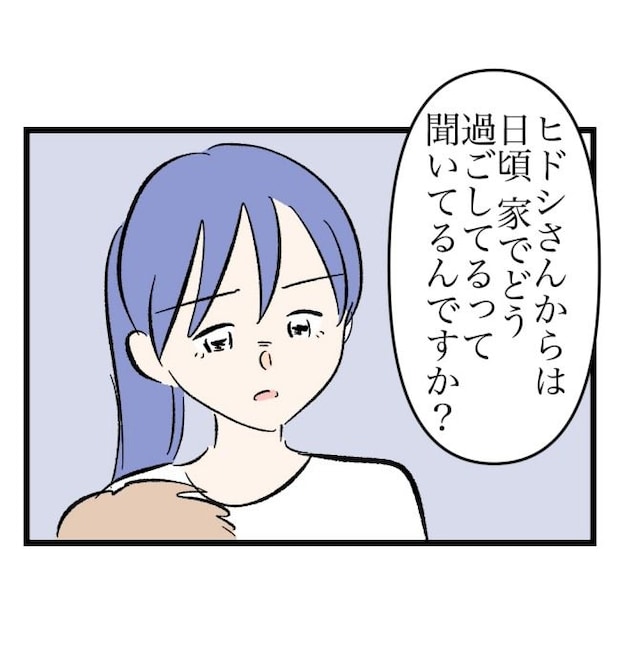 瞬間湯沸かし器夫／ますまゆ