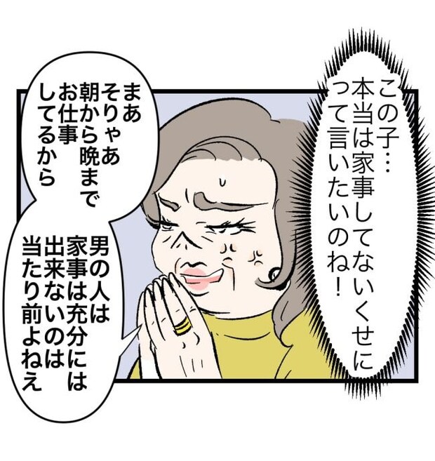 瞬間湯沸かし器夫／ますまゆ