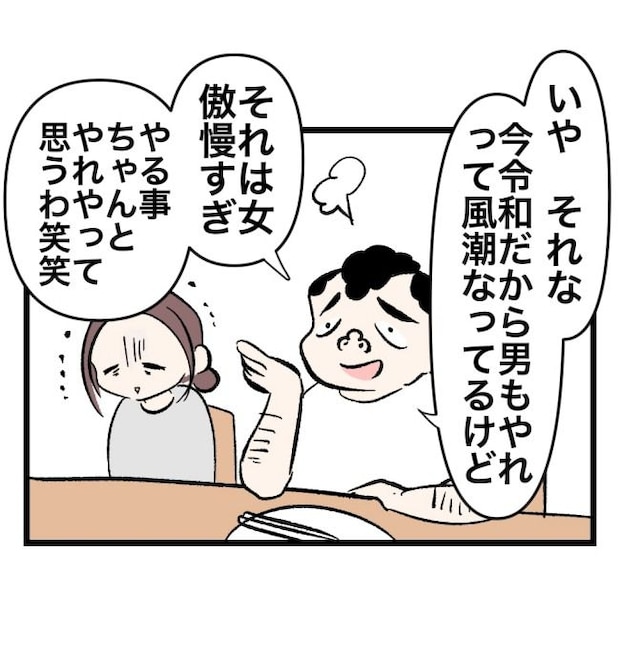 瞬間湯沸かし器夫／ますまゆ