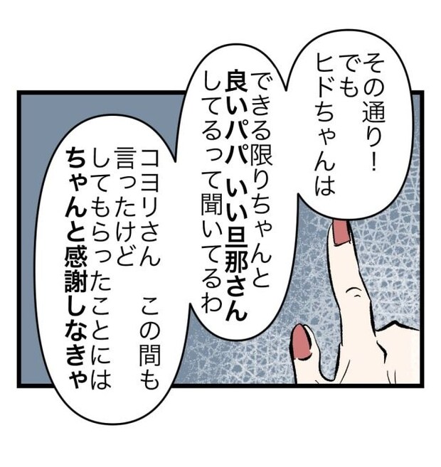 瞬間湯沸かし器夫／ますまゆ
