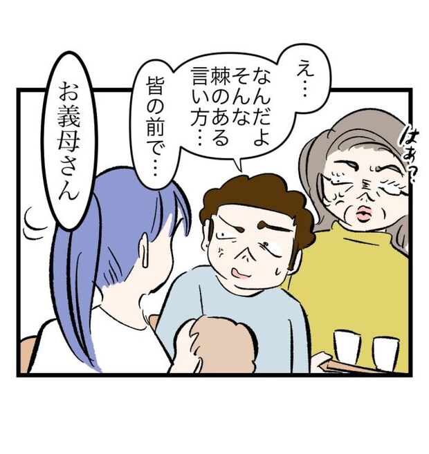 瞬間湯沸かし器夫／ますまゆ