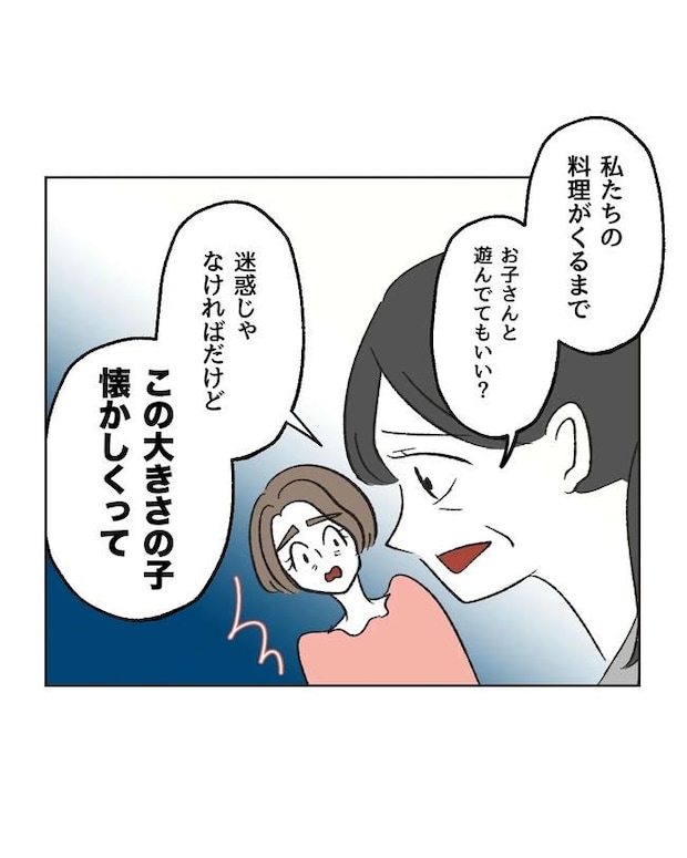 私の正義は無自覚ハラスメント／ミント
