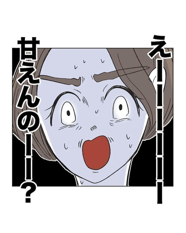 私の正義は無自覚ハラスメント／ミント