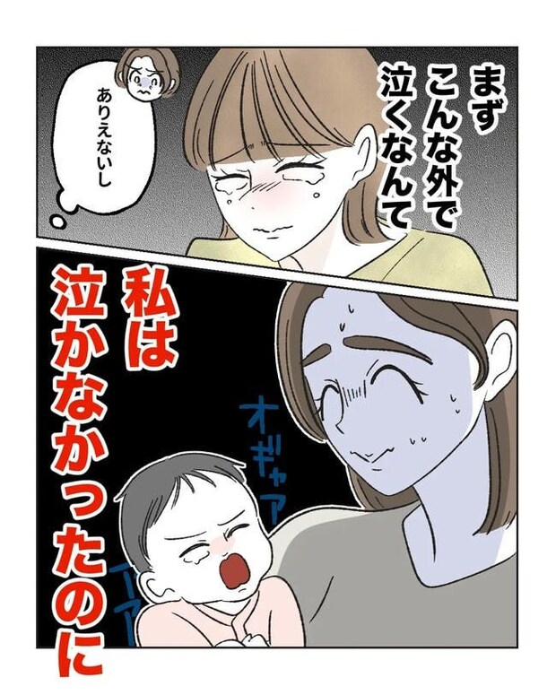 私の正義は無自覚ハラスメント／ミント