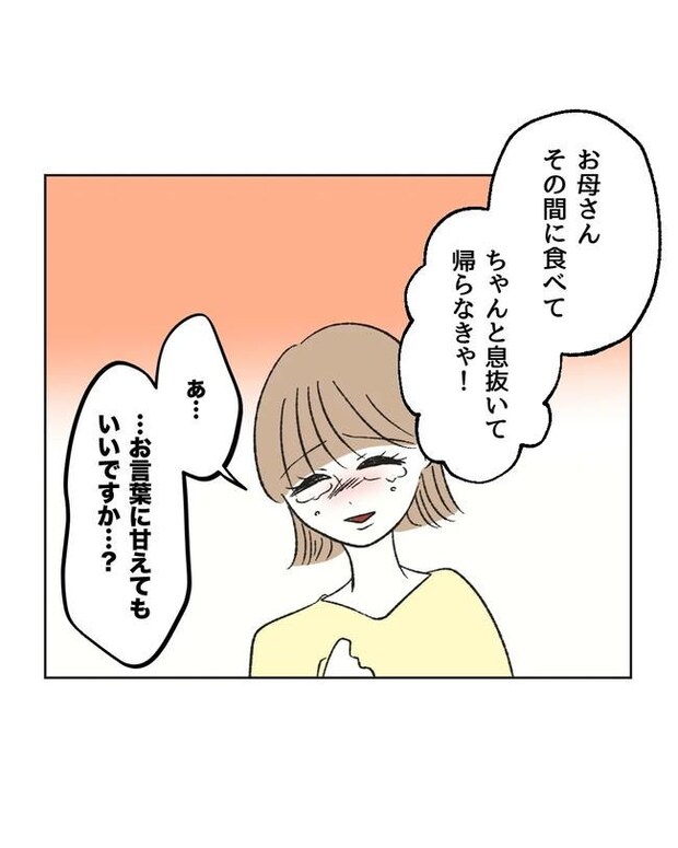私の正義は無自覚ハラスメント／ミント