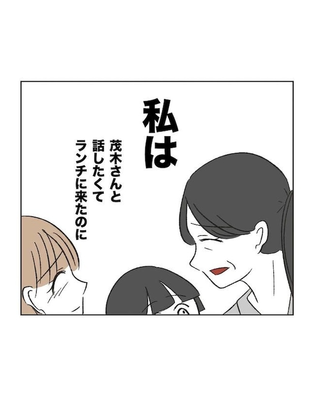 私の正義は無自覚ハラスメント／ミント