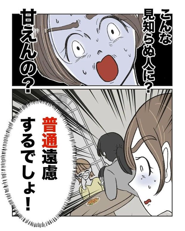 私の正義は無自覚ハラスメント／ミント