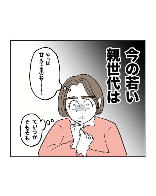 私の正義は無自覚ハラスメント／ミント