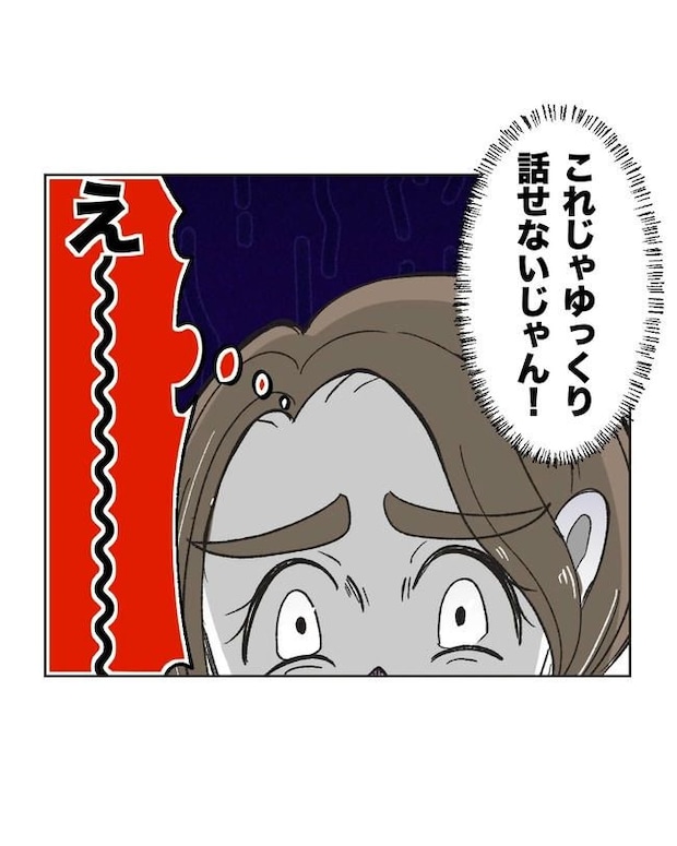 私の正義は無自覚ハラスメント／ミント