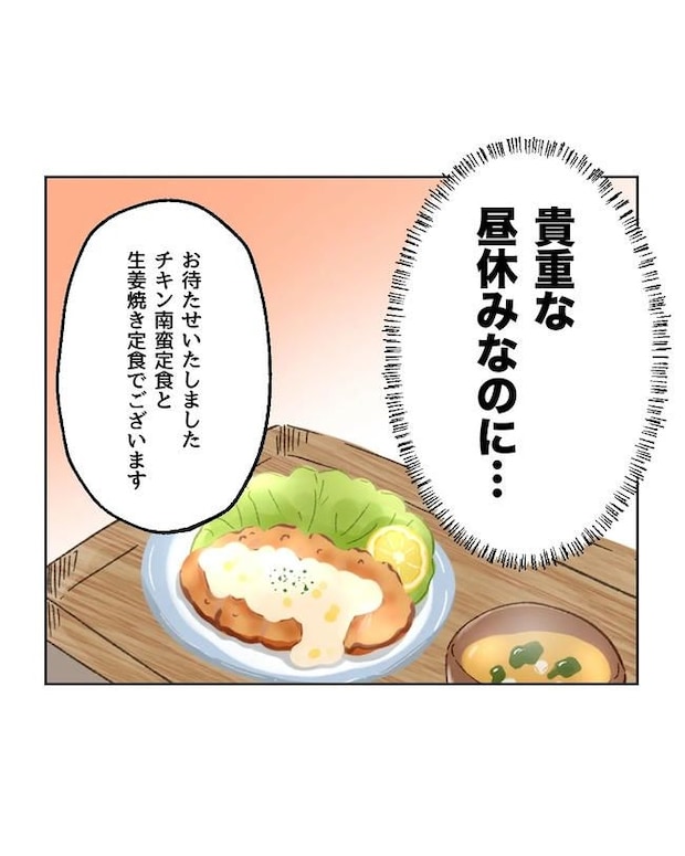 私の正義は無自覚ハラスメント／ミント