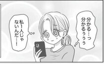 産後「私だけじゃないんだ」共感すぎて涙！心も体も限界のママを救ったのは？＜想像と違った出産＞