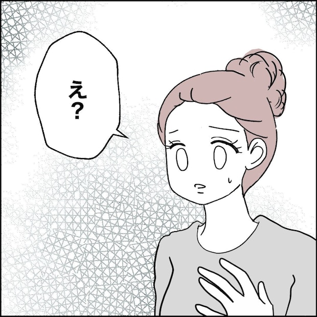 紙屋束実／離婚後同居