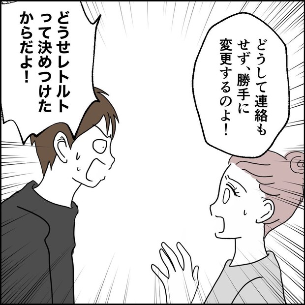 紙屋束実／離婚後同居