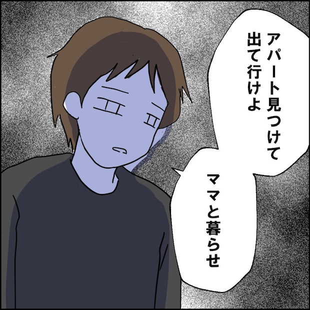紙屋束実／離婚後同居