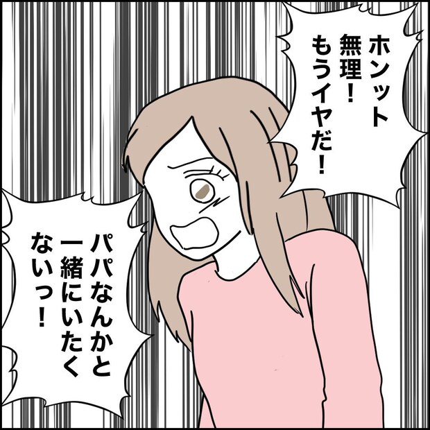 紙屋束実／離婚後同居