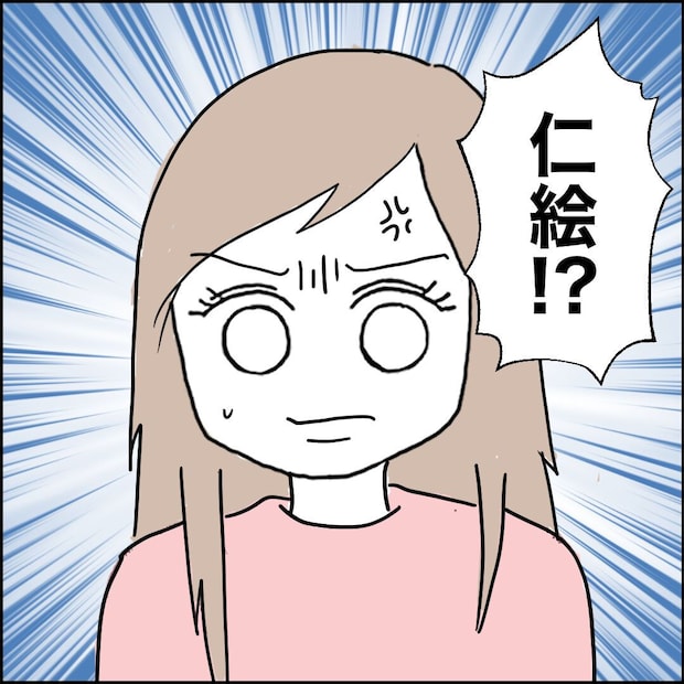 紙屋束実／離婚後同居