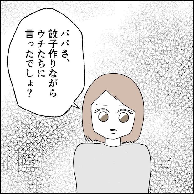 紙屋束実/離婚後同居