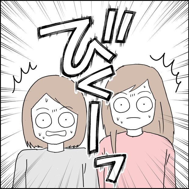 紙屋束実/離婚後同居