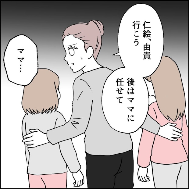 紙屋束実/離婚後同居