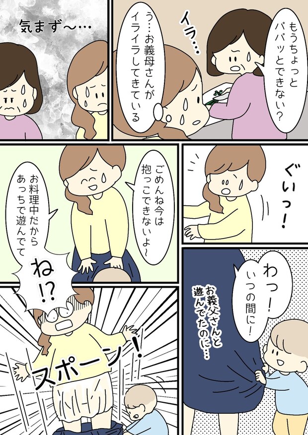おしゃべりな義母との初クッキングで大パニック!救世主はまさかの?