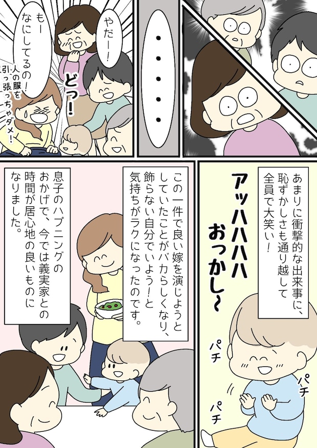 おしゃべりな義母との初クッキングで大パニック!救世主はまさかの?
