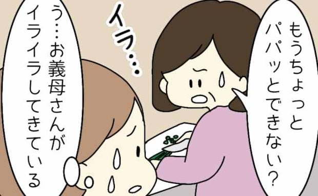 「手際よくできないの?」義実家で夕食の準備中、義母がイライラ→気まずい空気を変えた息子の行動とは