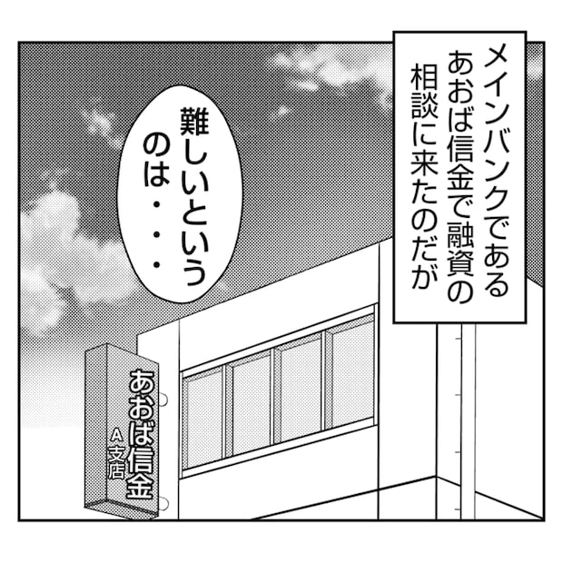 何もしない出戻り義姉がしんどい！！31-1