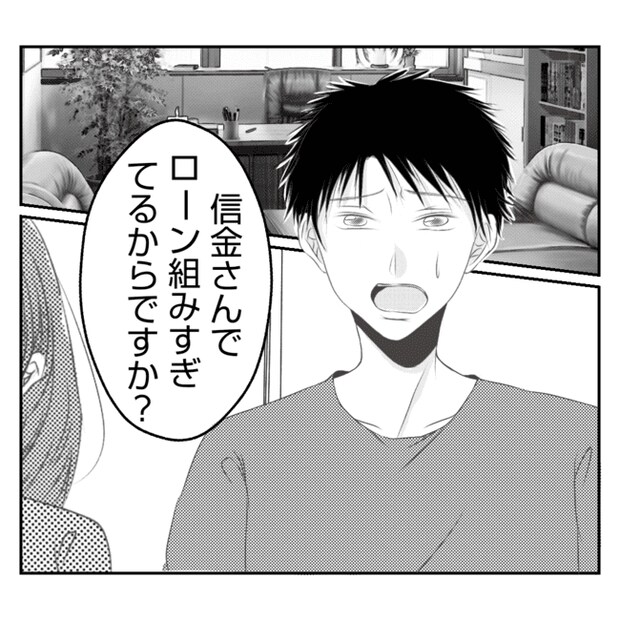 何もしない出戻り義姉がしんどい！！31-2
