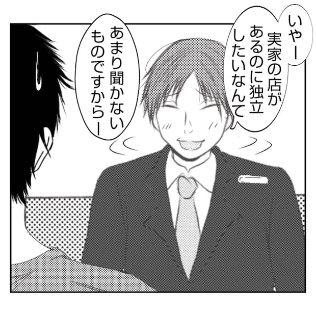 何もしない出戻り義姉がしんどい！！31-9