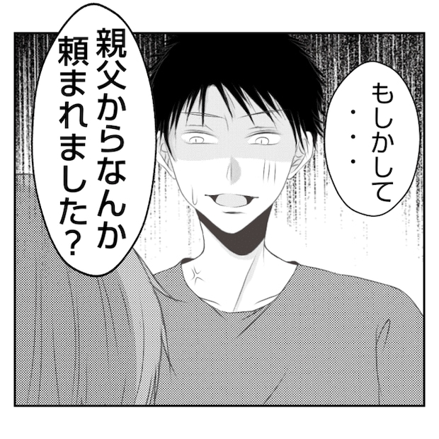 何もしない出戻り義姉がしんどい！！31-14